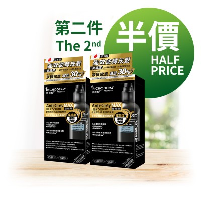 髮根原生色素復甦精華 (增強版) 2盒