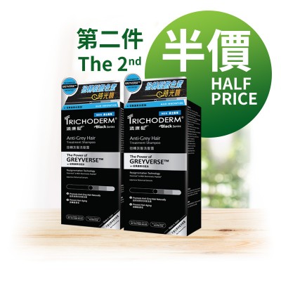 扭轉灰髮洗髮露 (男士專用) 2盒