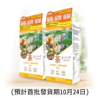 羽 ．酵茶 - 枇杷葉混合發酵茶 2盒 (預計首批發貨期10月24日)