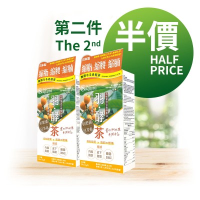 [2盒] 羽．酵茶 - 枇杷葉混合發酵茶